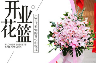 山东淄博张店区南定镇后南定村花篮配送